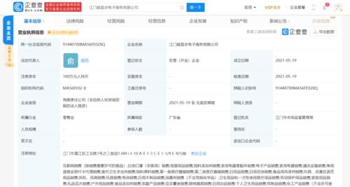 叮咚買菜成立超荔志電商公司，跨界布局家政與互聯網信息服務