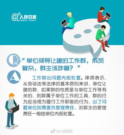 最新互聯網群組使用指南 誰建群誰負責