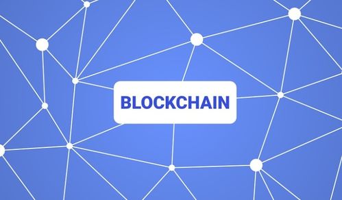 區塊鏈技術賦能新零售 構建商品與信息流轉的全方位可信追溯體系